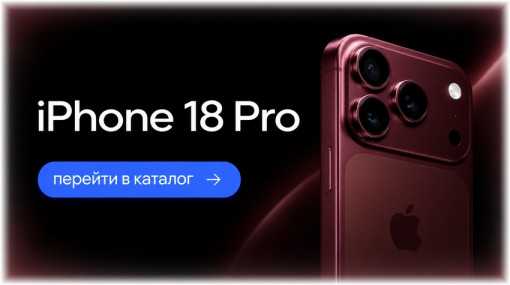 iPhone 18 pro